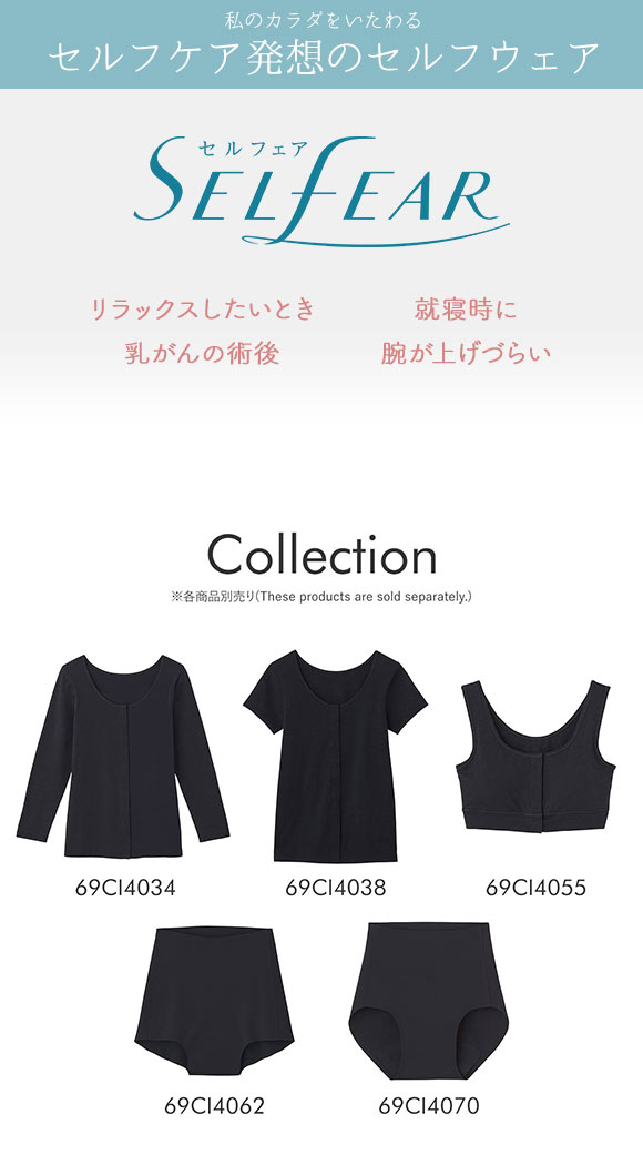 グンゼ GUNZE セルフェア SELFEAR 前開きブラ レディース ラクブラ フェムテック セルフケア