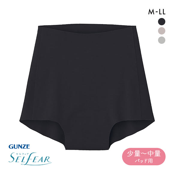 グンゼ GUNZE セルフェア SELFEAR 吸水ナプキン対応ショーツ レディース 少量～中量対応 1分丈 完全無縫製 単品