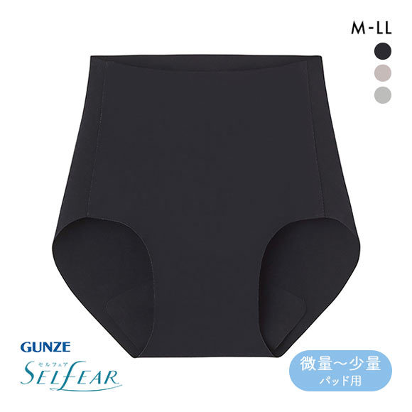 グンゼ GUNZE セルフェア SELFEAR 吸水ナプキン対応ショーツ 微量～少量対応 完全無縫製 単品