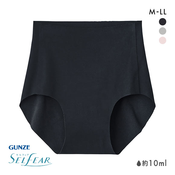 グンゼ GUNZE セルフェア SELFEAR 完全無縫製 ひびきにくい 吸水ショーツ 吸水量10cc レギュラーショーツ 単品