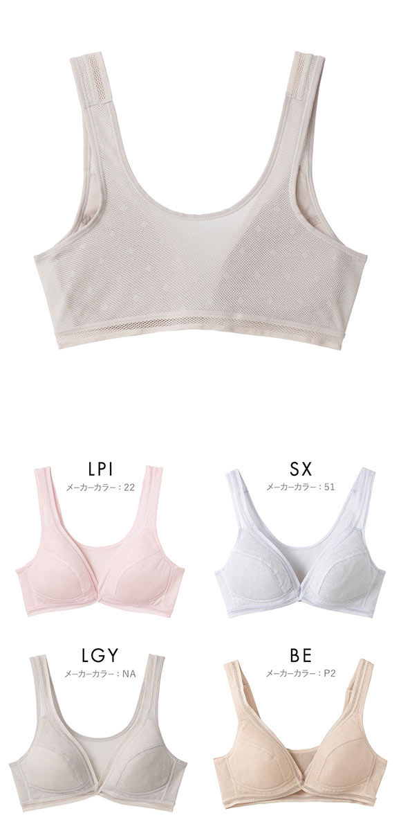 グンゼ COOLMAGIC 抜群の通気性。 ノンワイヤー ブラジャー レディース GUNZE ひびきにくい