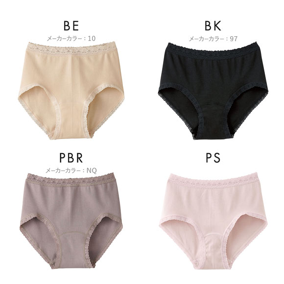 グンゼ いいここち 綿100％ やさしーく包み込む レギュラーショーツ ローレッグ 深め レディース GUNZE