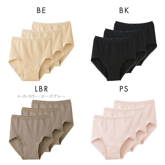 グンゼ GUNZE 綿100％ やさしーく包み込む ローレッグショーツ 3点セット 超深め