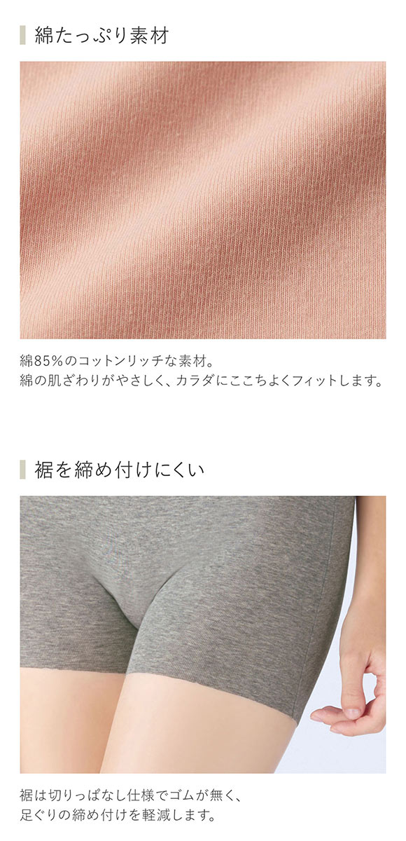 グンゼ GUNZE いいここち ひびきにくい綿85% ショーツ 一分丈 深め ハイウエスト 単品