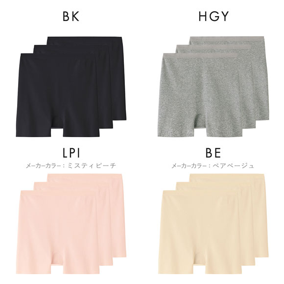 グンゼ GUNZE いいここち ひびきにくい綿85% ショーツ 一分丈 深め ハイウエスト 3枚セット