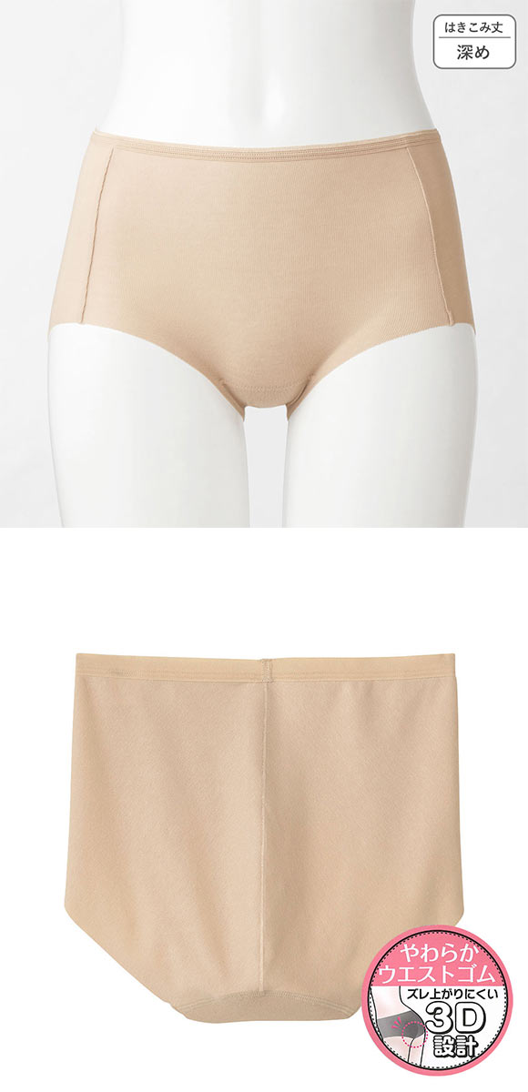 グンゼ GUNZE いいここち ひびきにくい綿85％ ショーツ 深め レディース ローレッグ 単品