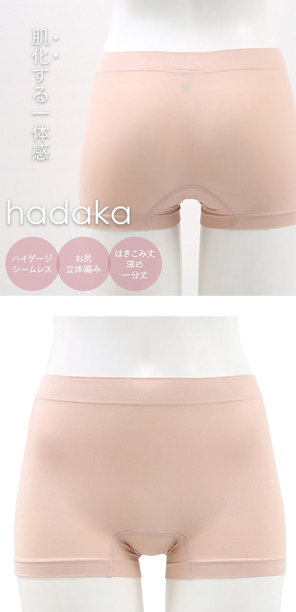グンゼ GUNZE hadaka ハイゲージ3D成型 1分丈 ショーツ レディース 深め ハイウエスト 単品