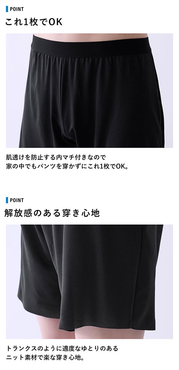 グンゼ GUNZE インピー in.P ペチパンツ 3.5分丈 メンズ インナー ボトム 日本製