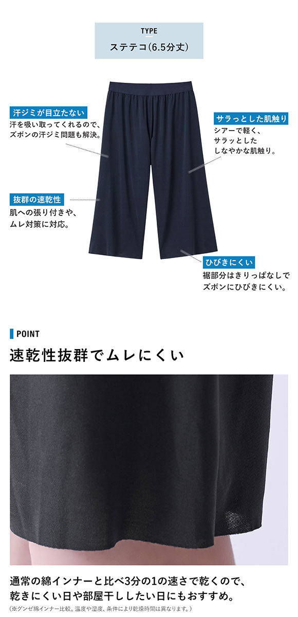 グンゼ GUNZE インピー in.P ペチパンツ 6.5分丈 メンズ インナー ボトム 日本製