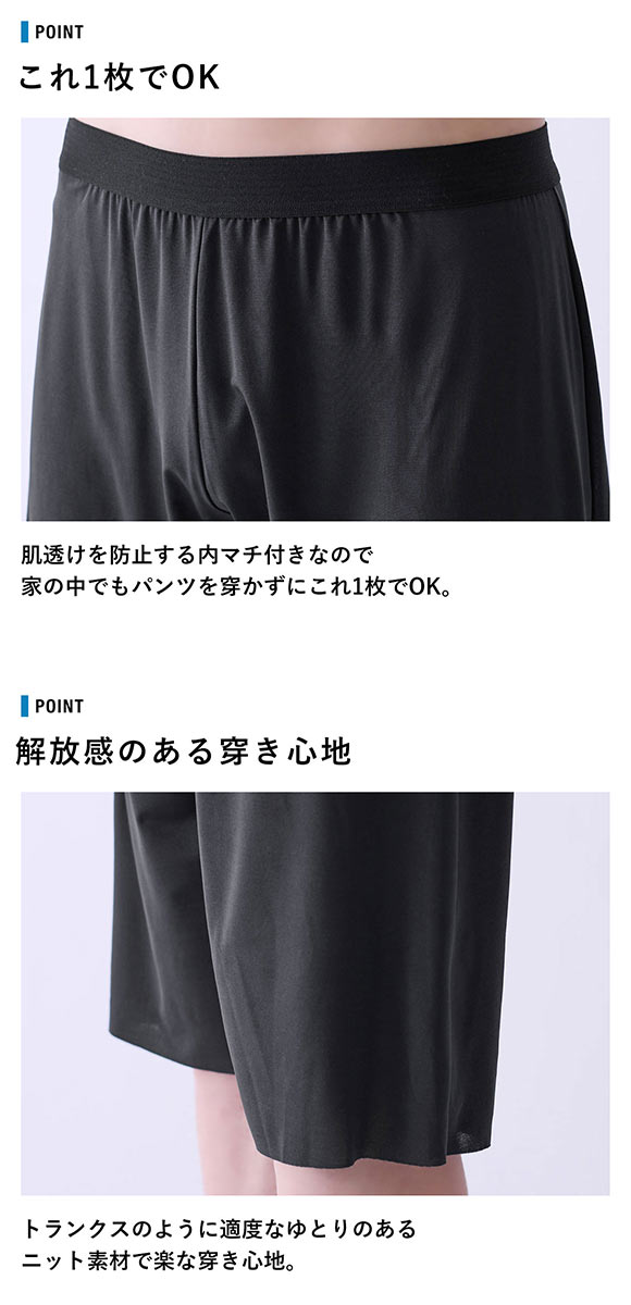 グンゼ GUNZE インピー in.P ペチパンツ 6.5分丈 メンズ インナー ボトム 日本製