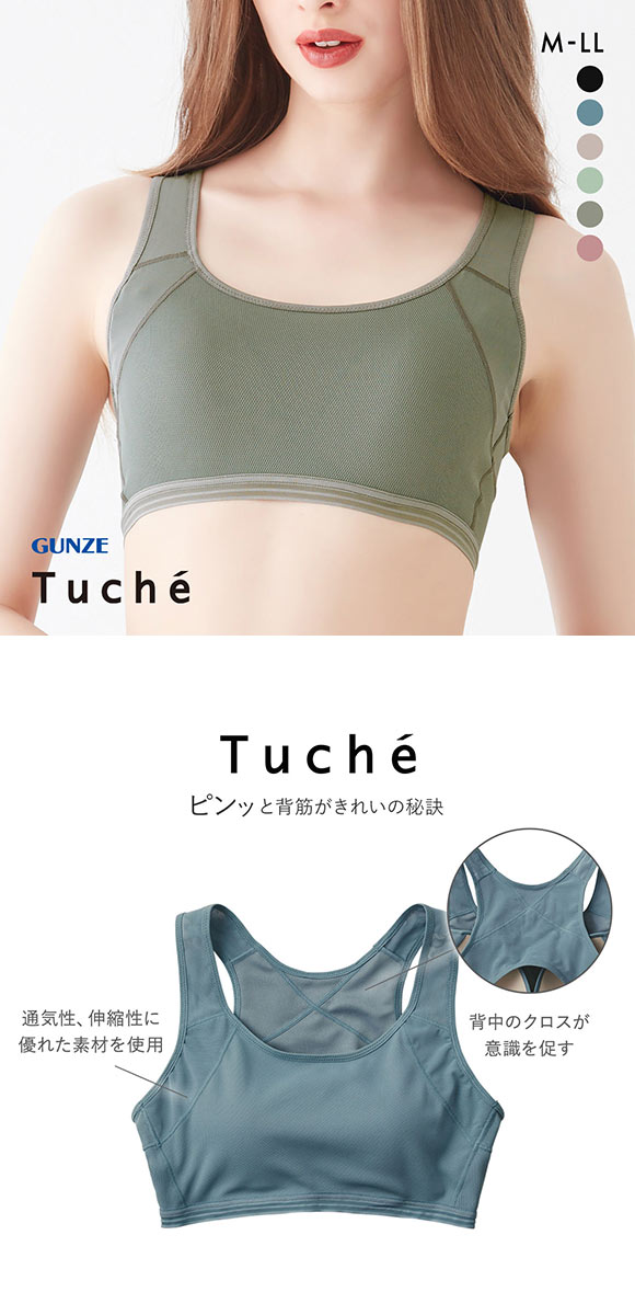 グンゼ GUNZE トゥシェ Tuche ACTIBALANCE 寄せろ！肩甲骨 ハーフトップ レディース ノンワイヤーブラジャー ワイヤレスブラ 単品