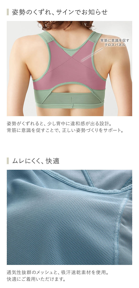 グンゼ GUNZE トゥシェ Tuche ACTIBALANCE 寄せろ！肩甲骨 ハーフトップ レディース ノンワイヤーブラジャー ワイヤレスブラ 単品