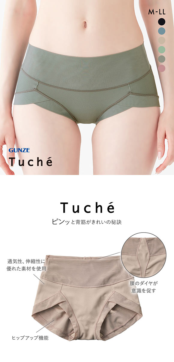 グンゼ GUNZE トゥシェ Tuche ACTIBALANCE たて直せ！骨盤 ショートガードル レディース ガードルショーツ 単品