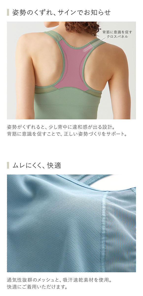 グンゼ GUNZE トゥシェ Tuche ACTIBALANCE 寄せろ！肩甲骨 カップ付タンクトップ レディース インナー ノンワイヤー