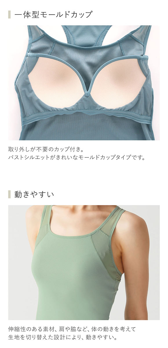 グンゼ GUNZE トゥシェ Tuche ACTIBALANCE 寄せろ！肩甲骨 カップ付タンクトップ レディース インナー ノンワイヤー