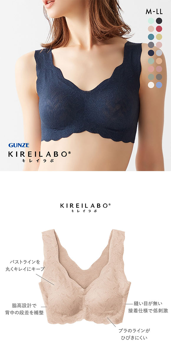 グンゼ GUNZE キレイラボ KIREILABO ブラファンデ ブラジャー ノンワイヤー ハーフトップ 完全無縫製 シームレス 単品