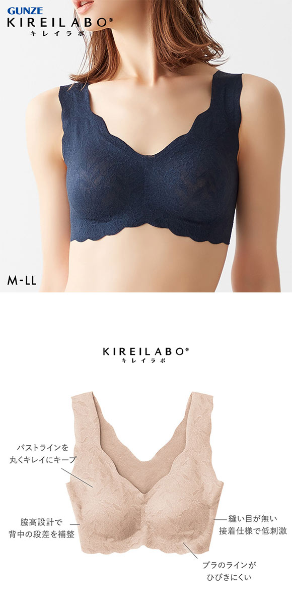 グンゼ GUNZE キレイラボ KIREILABO ブラファンデ ブラジャー ノンワイヤー ハーフトップ 完全無縫製 シームレス 単品