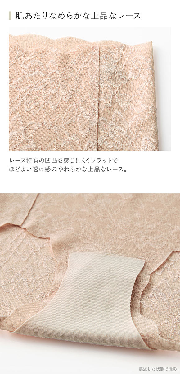 グンゼ GUNZE キレイラボ KIREILABO レギュラーショーツ 完全無縫製 総レース 単品