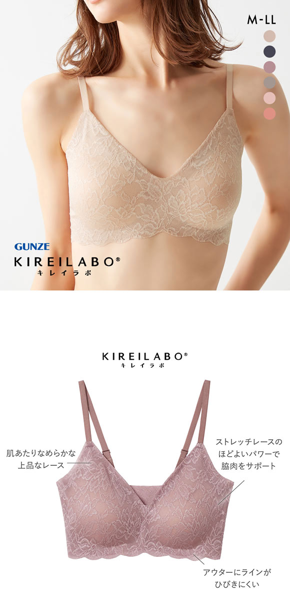 グンゼ GUNZE キレイラボ KIREILABO ブラジャー ノンワイヤー バスト補正 日本製 単品