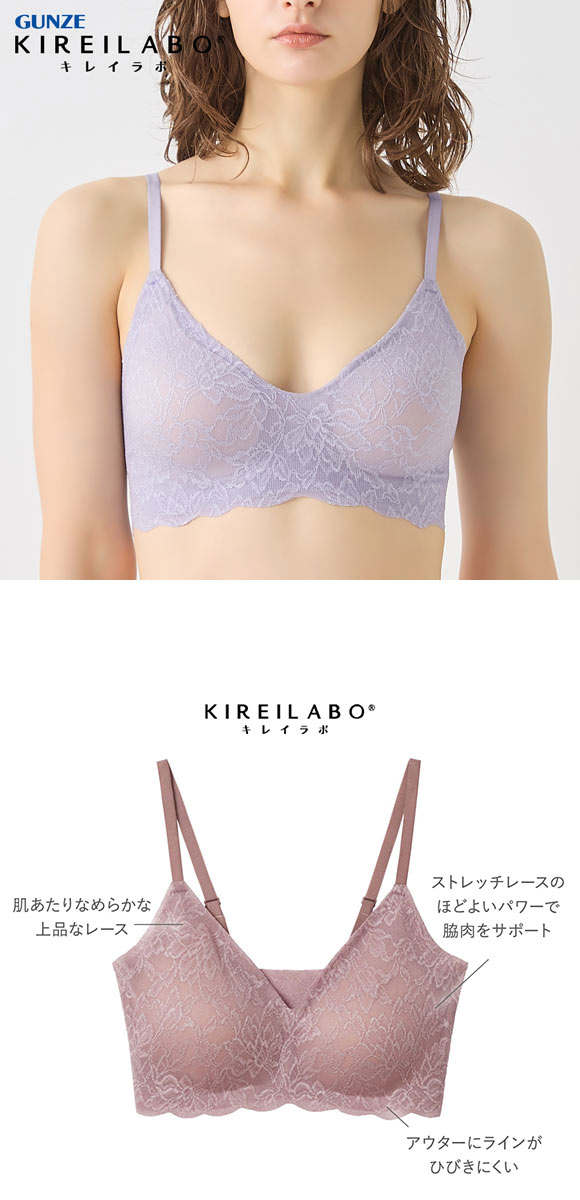 グンゼ GUNZE キレイラボ KIREILABO ブラジャー ノンワイヤー バスト補正 単品