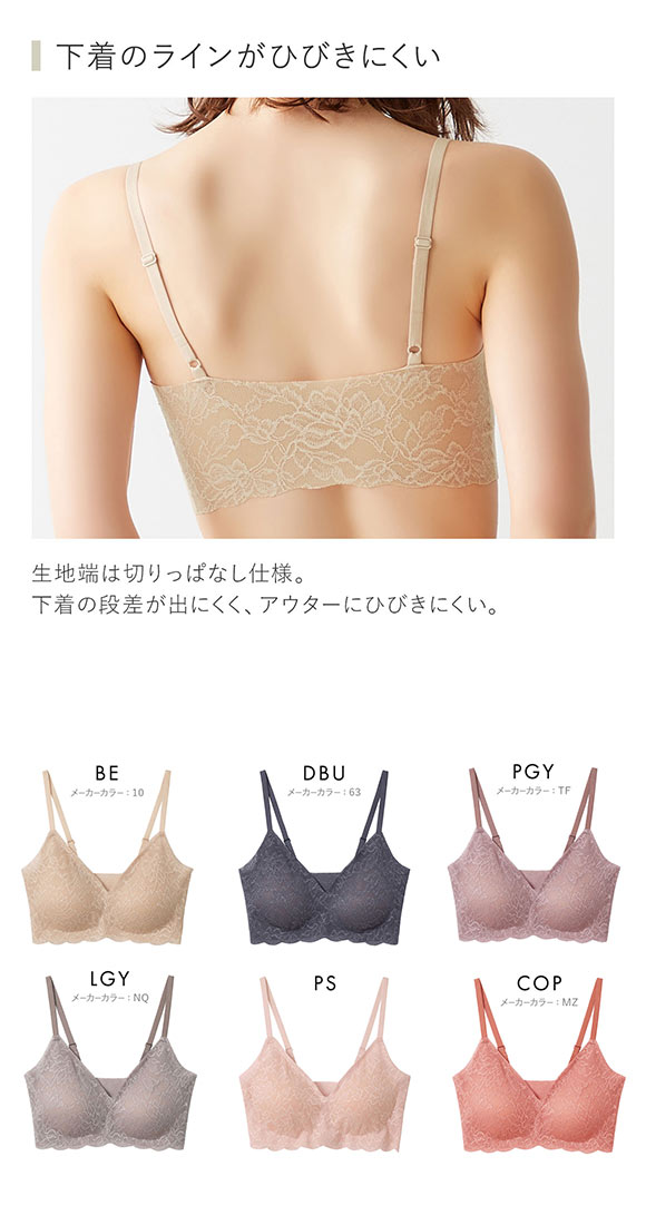 グンゼ GUNZE キレイラボ KIREILABO ブラジャー ノンワイヤー バスト補正 日本製 単品