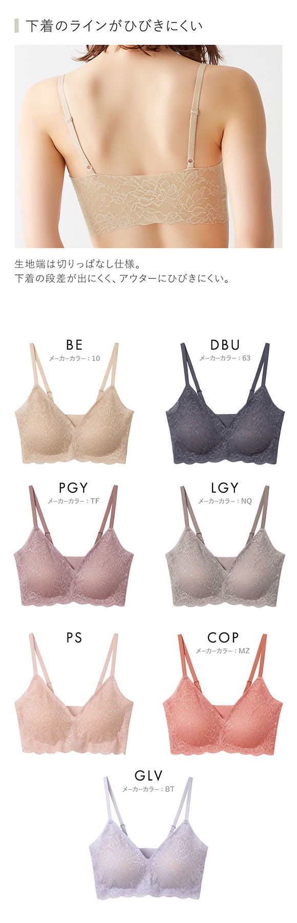 グンゼ GUNZE キレイラボ KIREILABO ブラジャー ノンワイヤー バスト補正 単品
