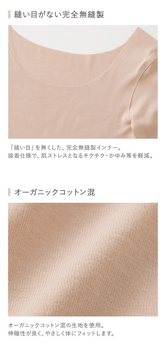 グンゼ GUNZE キレイラボ KIREILABO フィッテ Fitte オーガニックコットン混 8分袖 シャツ レディース インナー 完全無縫製