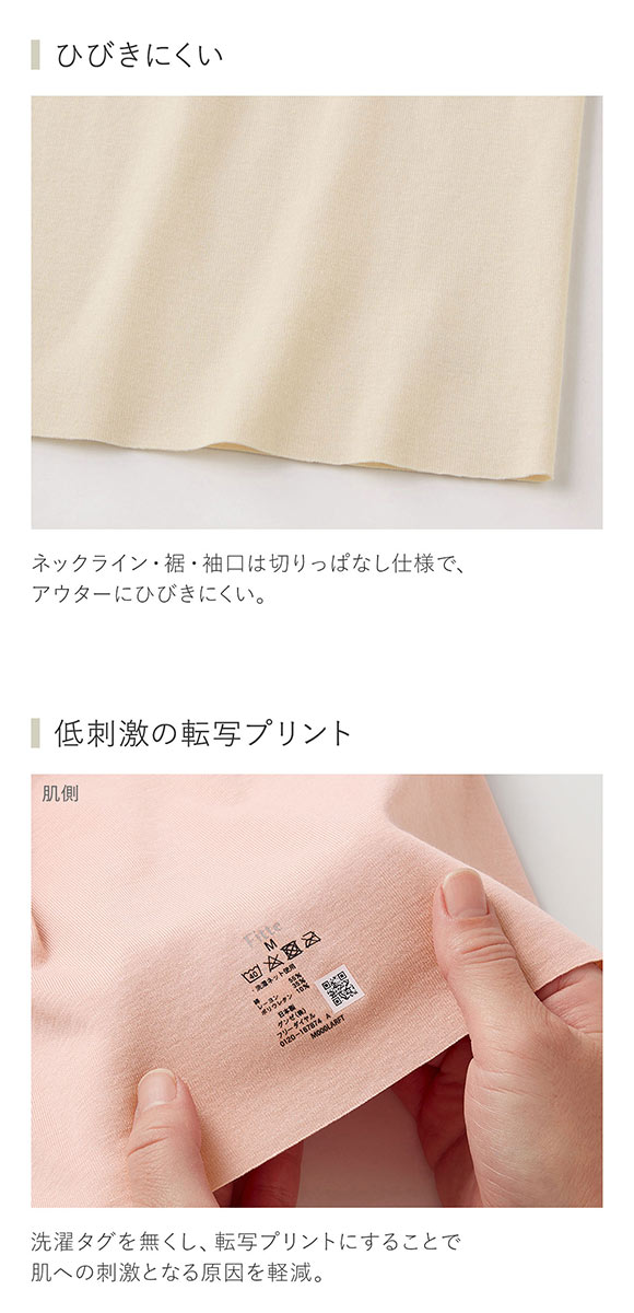グンゼ GUNZE キレイラボ KIREILABO フィッテ Fitte オーガニックコットン混 2分袖 シャツ レディース インナー 完全無縫製 半袖