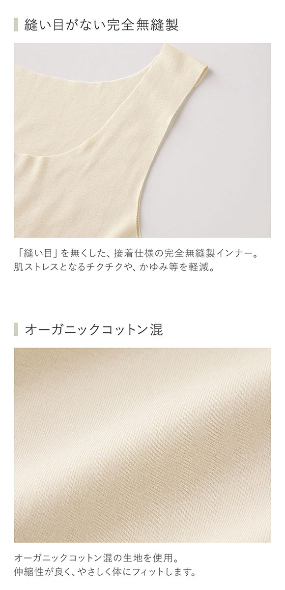 グンゼ GUNZE キレイラボ KIREILABO フィッテ Fitte オーガニックコットン混 タンクトップ 2点セット レディース インナー