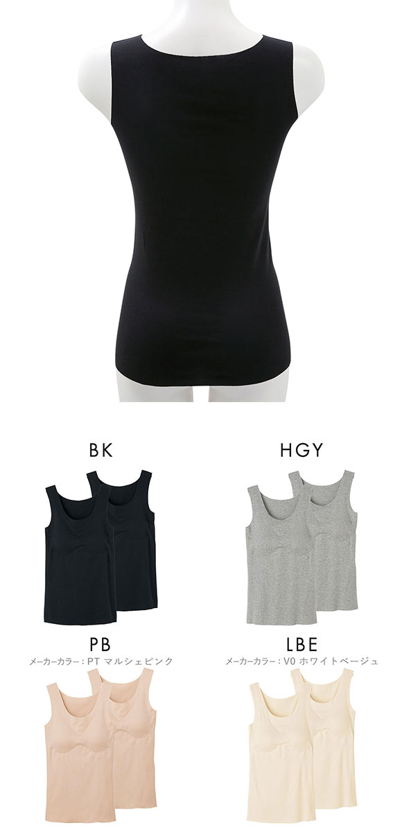 グンゼ GUNZE キレイラボ KIREILABO フィッテ Fitte オーガニックコットン混 パッド付き タンクトップ 2点セット レディース