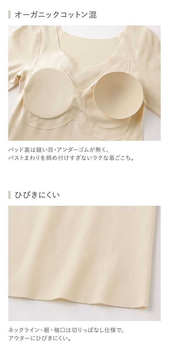 グンゼ GUNZE キレイラボ KIREILABO フィッテ Fitte オーガニックコットン混 パッド付き 8分袖 シャツ レディース インナー 完全無縫製