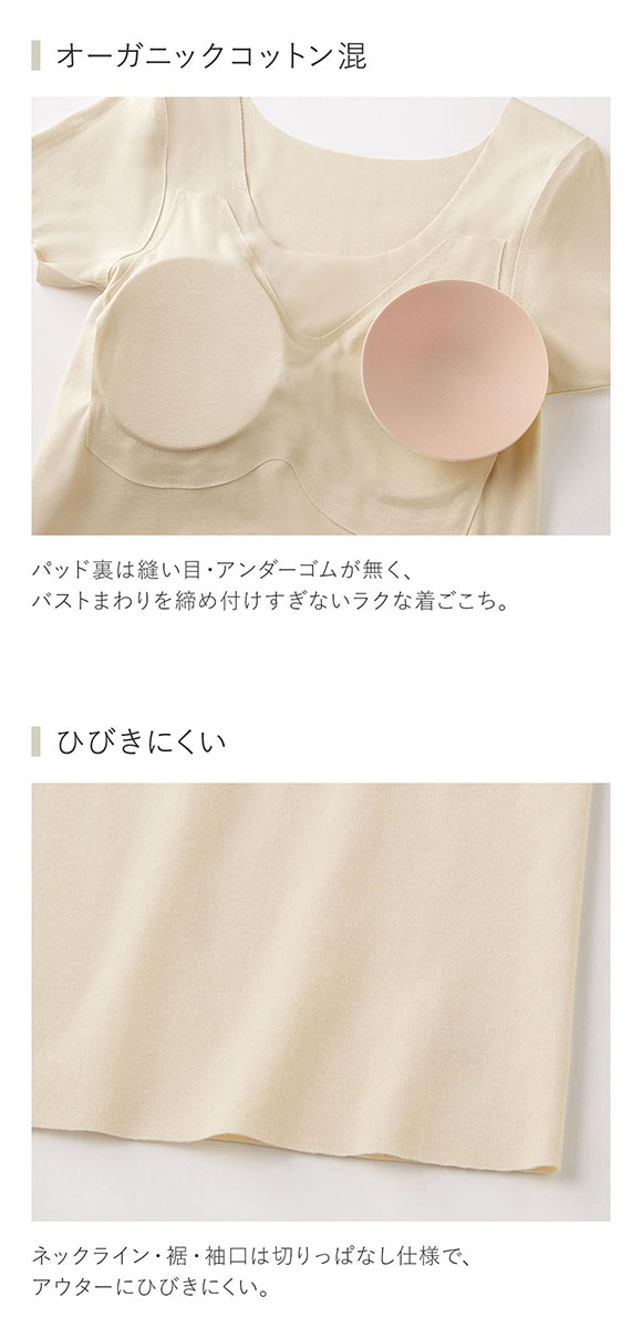 グンゼ GUNZE キレイラボ KIREILABO フィッテ Fitte オーガニックコットン混 パッド付き 2分袖 レディース インナー 半袖 完全無縫製
