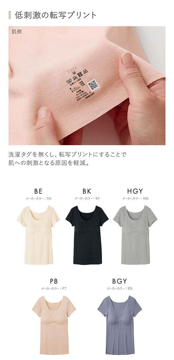 グンゼ GUNZE キレイラボ KIREILABO フィッテ Fitte オーガニックコットン混 パッド付き 2分袖 レディース インナー 半袖 完全無縫製