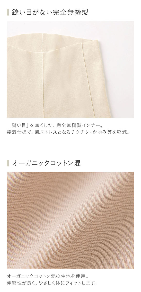 グンゼ GUNZE キレイラボ KIREILABO フィッテ Fitte オーガニックコットン混 3分丈 ボトムス インナー レディース 完全無縫製