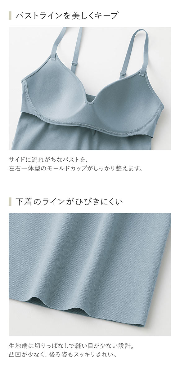 グンゼ GUNZE キレイラボ KIREILABO フィッテ Fitte オーガニックコットン混 ブラキャミソール インナー カップ付き