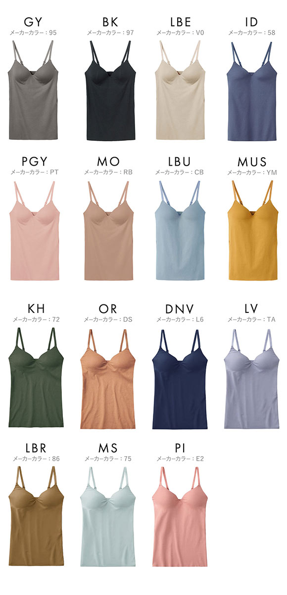 グンゼ GUNZE キレイラボ KIREILABO フィッテ Fitte オーガニックコットン混 ブラキャミソール インナー カップ付き
