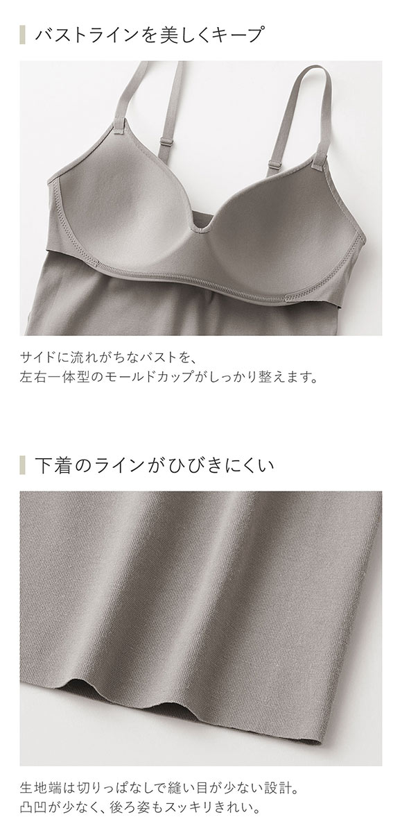 グンゼ GUNZE キレイラボ KIREILABO フィッテ Fitte オーガニックコットン混 ブラキャミソール 2点セット インナー カップ付き