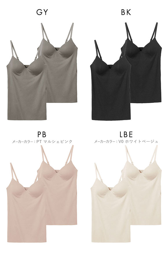 グンゼ GUNZE キレイラボ KIREILABO フィッテ Fitte オーガニックコットン混 ブラキャミソール 2点セット インナー カップ付き