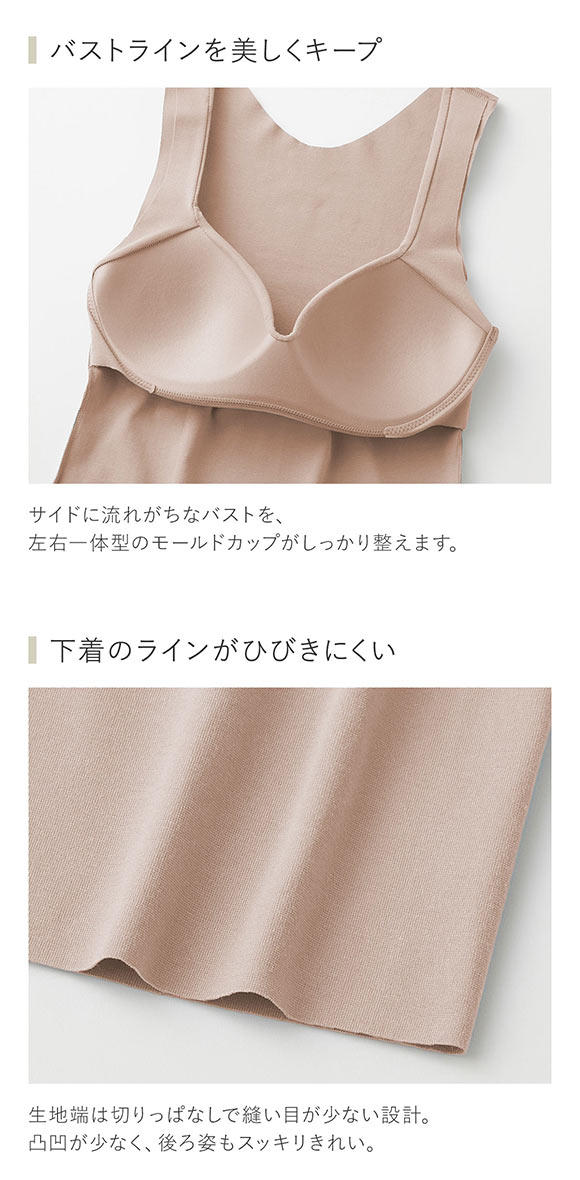 グンゼ GUNZE キレイラボ KIREILABO フィッテ Fitte オーガニックコットン混 ブラタンクトップ 2点セット インナー カップ付き
