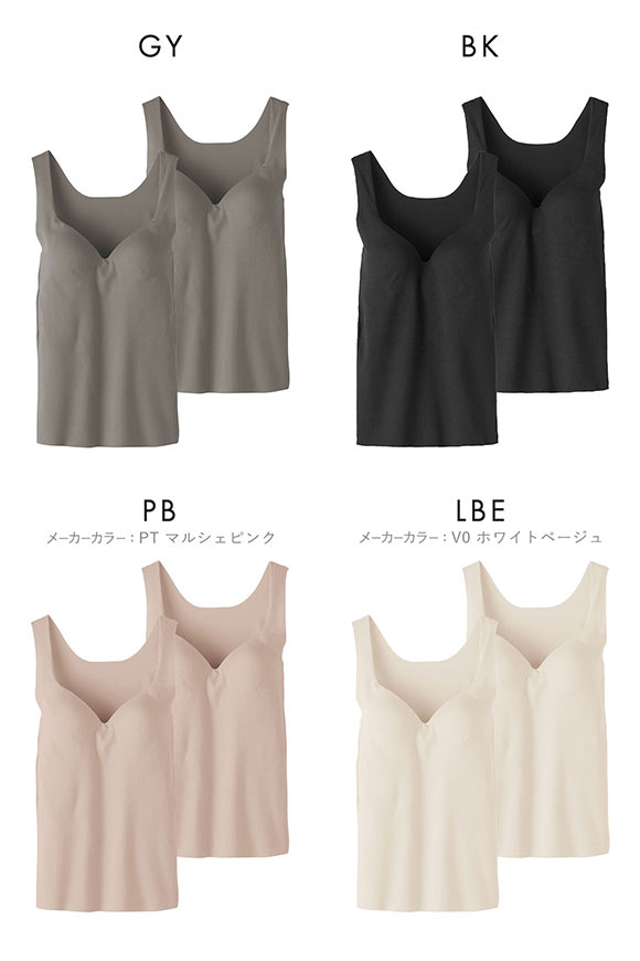 グンゼ GUNZE キレイラボ KIREILABO フィッテ Fitte オーガニックコットン混 ブラタンクトップ 2点セット インナー カップ付き