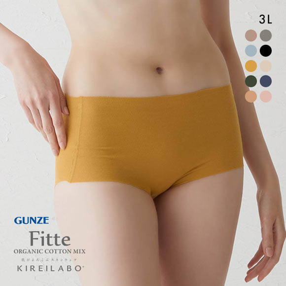 グンゼ GUNZE キレイラボ KIREILABO フィッテ Fitte オーガニックコットン混 レギュラーショーツ 3L カットオフ