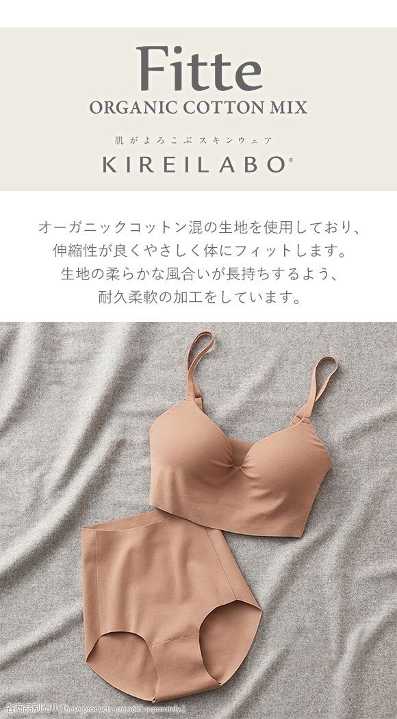グンゼ GUNZE キレイラボ KIREILABO フィッテ Fitte オーガニックコットン混 レギュラーショーツ 3L カットオフ