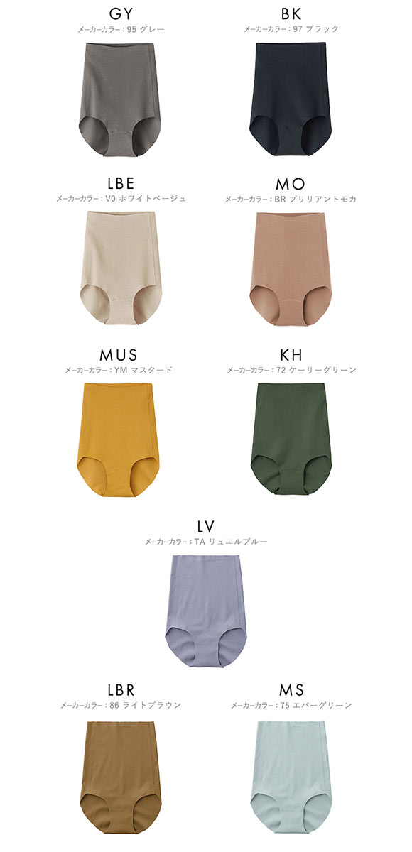 グンゼ GUNZE キレイラボ KIREILABO フィッテ Fitte オーガニックコットン混 ショーツ 深め ハイウエスト 単品 カットオフ
