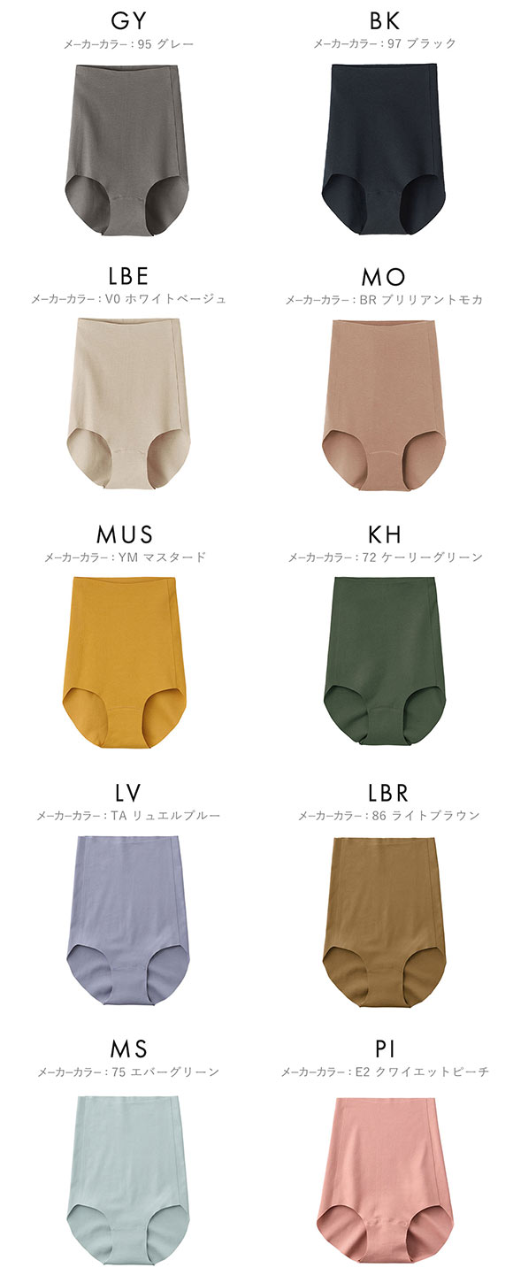 グンゼ GUNZE キレイラボ KIREILABO フィッテ Fitte オーガニックコットン混 ショーツ 深め ハイウエスト 単品 カットオフ