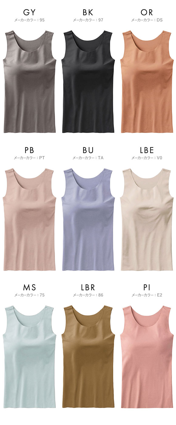 グンゼ GUNZE キレイラボ KIREILABO FITTE ブラタンクトップ 日本製 カップ付き インナー レディース