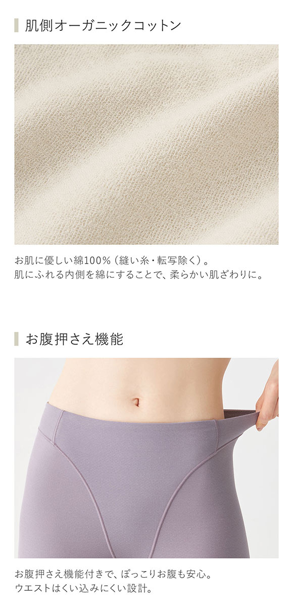グンゼ GUNZE キレイラボ KIREILABO フィッテ Fitte ロングガードル レディース 補正下着 肌側オーガニックコットン