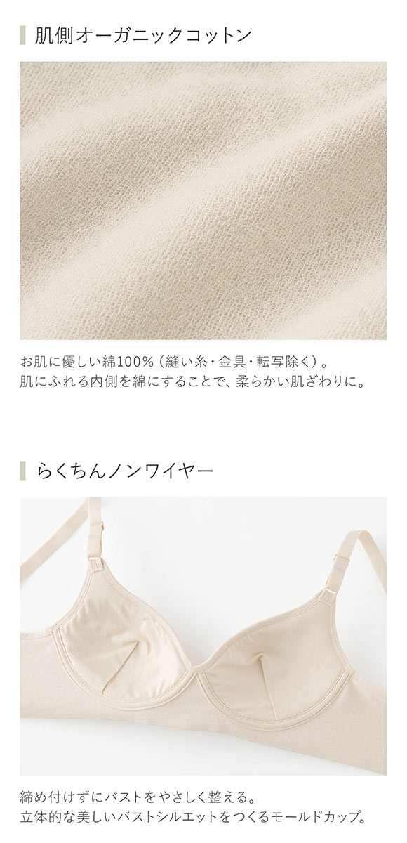 グンゼ GUNZE キレイラボ KIREILABO フィッテ Fitte ノンワイヤー ブラジャー レディース 単品 肌側オーガニックコットン