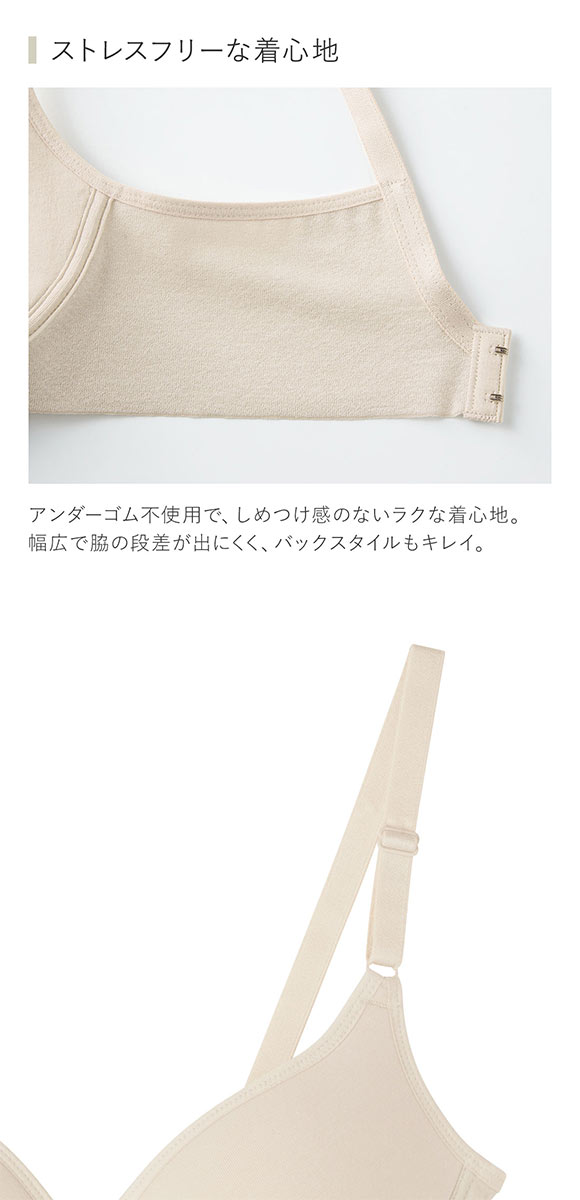 グンゼ GUNZE キレイラボ KIREILABO フィッテ Fitte ノンワイヤー ブラジャー レディース 単品 肌側オーガニックコットン