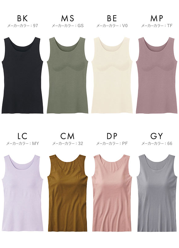 グンゼ GUNZE キレイラボ KIREILABO フィッテ Fitte オーガニックコットン混 パッド付 リブタンクトップ レディース カットオフ