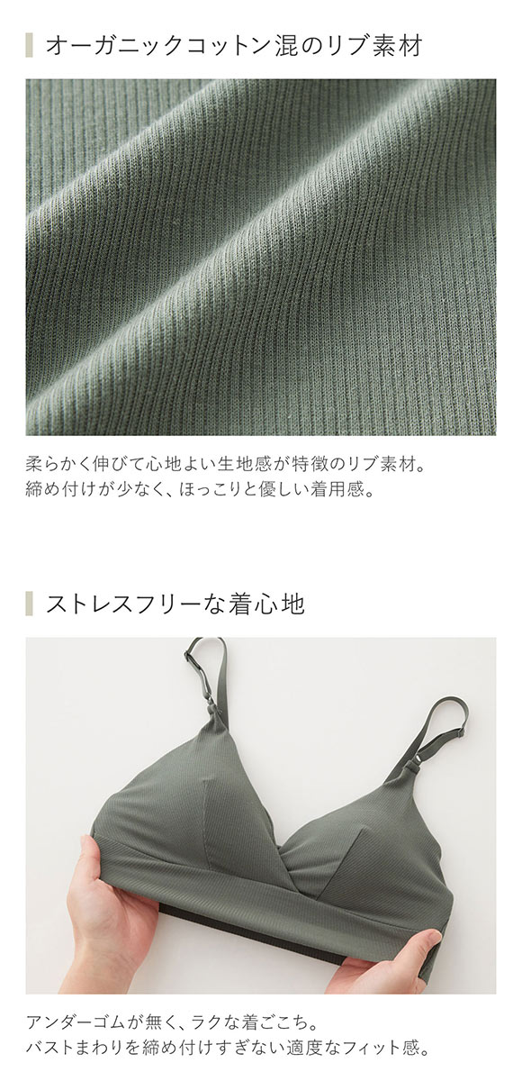 グンゼ GUNZE キレイラボ KIREILABO フィッテ Fitte オーガニックコットン混 ブラレット ノンワイヤー ブラジャー レディース